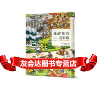 抽屉里的温室箱978489262(日)九井谅子,优莱柏,云南美术出版社 9787548929062