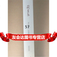 [9]当代画史经典作品范本:刘泉义978405629刘泉义绘,江西美术出版社 9787548005629