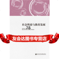 [9]社会舆论与教育发展骆正林社会科学文献出版社97820103633 9787520103633