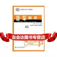 [9]汽车租赁张一兵人民交通出版社97871140933 9787114075933