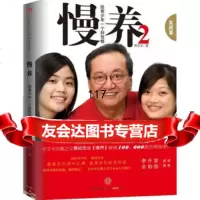 慢养2:给青少年一个好性格黑龙中信出版社,中信出版团9786233 9787508623993