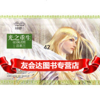 [9]天使迷梦:光之重生978470034游素兰,万卷出版公司 9787547003480