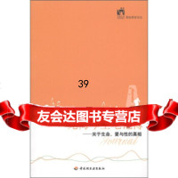 [9]无悔今生笔记簿:关于生命、爱与性的新加坡爱家协会,新加坡爱家协会中国轻工业出版社978 97875019694