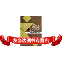 [9]员工参与全面质量管理研究唐中君经济管理出版社9796215 9787509621585