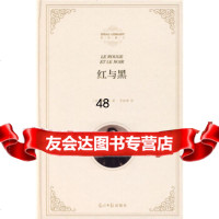 [9]理想藏书:红与黑97872067127[法]斯当达(Stendhal),罗新璋, 9787802067127