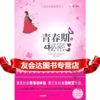 [9]青春期的97846116976小默,黄山书社 9787546116976