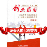 创业指南车妍著中南大学出版社有限责任公司9787811056020