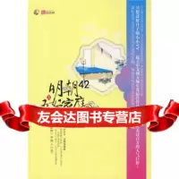 [9]明朝五好家庭3978441376扫雪煮酒,沈阳出版社 9787544137690