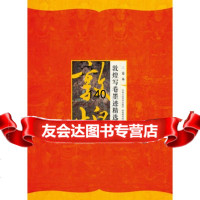 [9]敦煌写卷精选墨迹丛贴972704389甘肃人民美术出版社,甘肃人民美术出版社 9787552704389