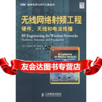 无线网络射频工程:硬件、天线和电波传播(美)多布金,李晋文人民邮电出版社97871 9787115185754