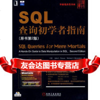 [9]SQL查询初学者指南(原书第2版)(附)(美)威斯卡斯,(美)亨南德兹,刘红伟机械工 978711123900