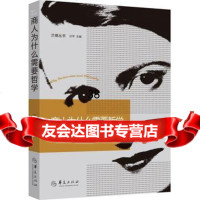 商人为什么需要哲学(美)安兰德,吕建高华夏出版社9741131 9787508041131