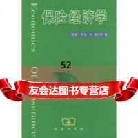 [9]保经济学97871000278(挪威)博尔奇,商务印书馆 9787100027908