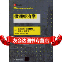 [9]微观经济学(美)伯恩海姆,惠斯顿,项婷婷北京大学出版社9787301159170