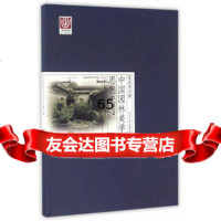 [9]中国园林美学思想史:明代卷夏咸淳,曹林娣同济大学出版社97860861029 9787560861029