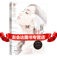[9]你是我写过美的情书9761089晏夕时,湖南人民出版社 9787556108985