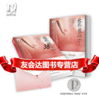 [9]爱在蔓延中97813304863[加]阿伦·斯特拉顿,赵永芬,新星出版社 9787513304863