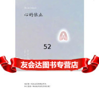 [9]心的依止(和佛法僧三宝谈一场永远不会失恋的恋爱)97877091714艾雅·凯玛, 9787807091714