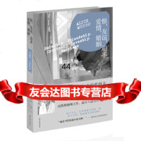 恨,友谊,追求,爱情,婚姻97844745727(加拿大)艾丽丝·罗, 9787544745727