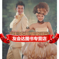 摄影名家大讲堂:婚纱摄影指导于仲安浙江摄影97876866689 9787806866689