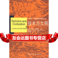 [9]技术及文明]芒福德,陈允明,王克仁,李华山中国建筑工业出版社978711210746 978711210746