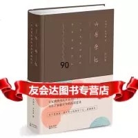 山居杂忆高诵芬徐家祯长江文艺出版社97835484086 9787535484086