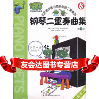 [9]切斯特简易钢琴二重奏曲集97846374512(英)巴勒特,广州市好好学文化教育有 9787546374512