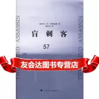 [9]盲刺客97832741212(加)阿特伍德(Atwood,M.),韩忠华,上海译 9787532741212