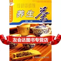 [9]养生茶——家庭保健书架972355821苏文,科技文献出版社 9787502355821