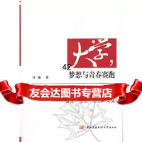 [9]大学,梦想与青春赛跑9787304052058吕振,国家开放大学出版社