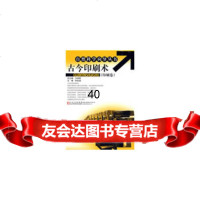 [9]自然科学向导丛书:古今印刷术(印刷卷)97833146771钟永诚,山东科学技术出 9787533146771