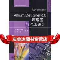 [9]AltiumDesigner60原理图与PCB设计张睿著电子工业出版社97871 9787121043758