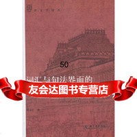【9】词汇与句法界面的双向互动研究9787301224793刘宇红,北京大学出版社