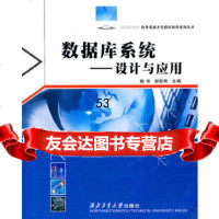 [9]数据库系统——设计与应用97861227671陆,郭阳明,北工业大学出版社 9787561227671