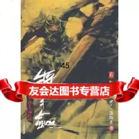 [9]将军剑(2)——战将闯将悍将97839135793温瑞安,21世纪出版社 9787539135793