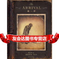 抵岸陈志勇连环画出版社9756150 9787505619050