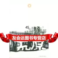 [9]经历荒原97836347335敏歧,广西民族出版社 9787536347335
