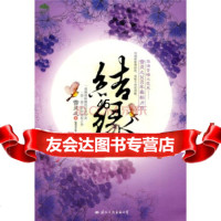 [9]结缘97812500433雪灵之,国际文化出版公司 9787512500433