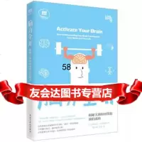 [9]脑力全开:如何有效深度工作[美]斯科特·哈尔福德,路本福高睿民主与建设出版社9787 978751391790