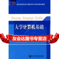 [9]金属切削原理与刀具王文丽北京邮电大学出版社有限公司97863516353 9787563516353