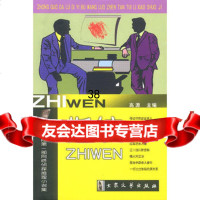 [9]指纹97871712837高源,大众文艺出版社 9787801712837