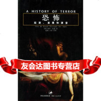 [9]恐怖:起源、发展和演变97872054691(美)纽曼,赵康,上海人民出版社 9787208054691