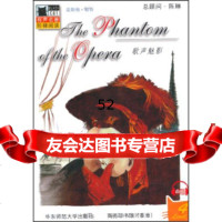 [9]黑猫丛书level4:歌声魅影(附CD)盖斯顿·勒鲁(Leroux.G.),马特勒( 978756173592
