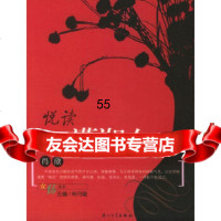 [9]悦读潇湘女——女缘丛书97861523315肖欣,厦大学出版社 9787561523315