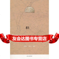 【9】禹王城瓦当978325565张童心,黄著,上海古籍出版社 9787532556755