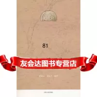 【9】禹王城瓦当978325565张童心,黄著,上海古籍出版社 9787532556755