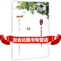 [9]行走树叶绿的时候下了场雪97864536701马国兴吕双喜,郑州大学出版社 9787564536701