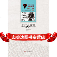 【9】水红色旗袍970010291赵明宇,百花洲文艺出版社 9787550010291