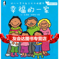 [9]幸福的小安娜幸福的一家比利时克莱维斯出版社文/图西安出版社97410436 9787554104361