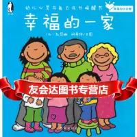 [9]幸福的小安娜幸福的一家比利时克莱维斯出版社文/图西安出版社97410436 9787554104361